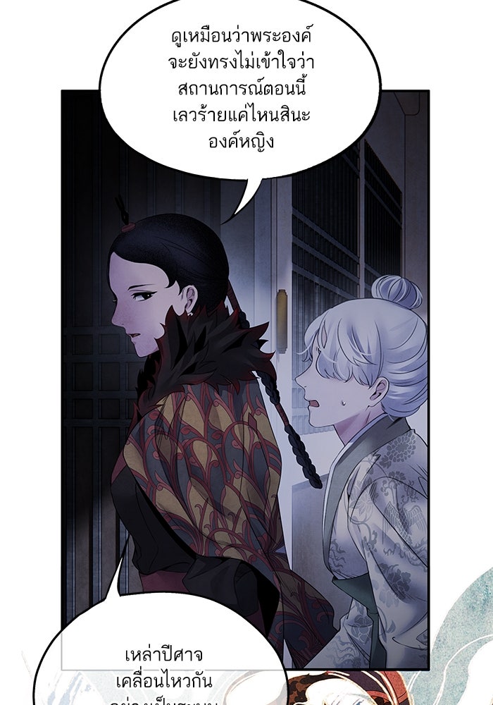 อาซา - หน้า 44