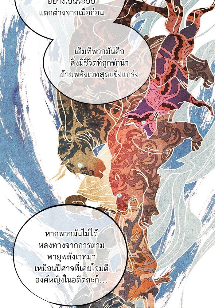อาซา - หน้า 45