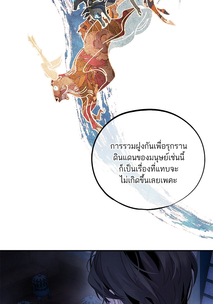 อาซา - หน้า 46