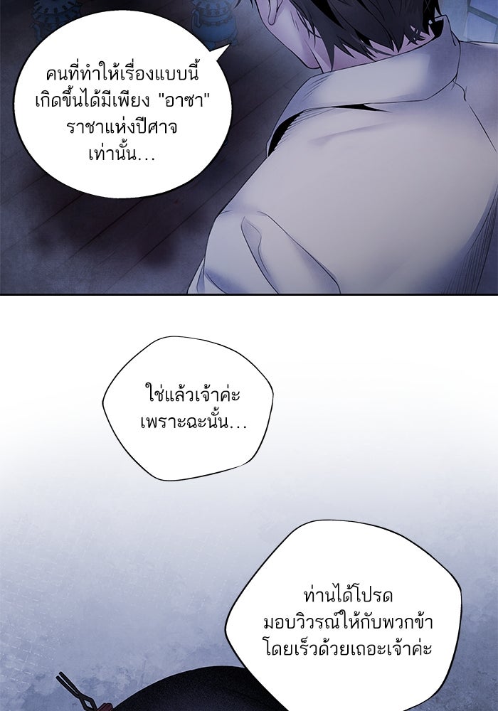 อาซา - หน้า 47