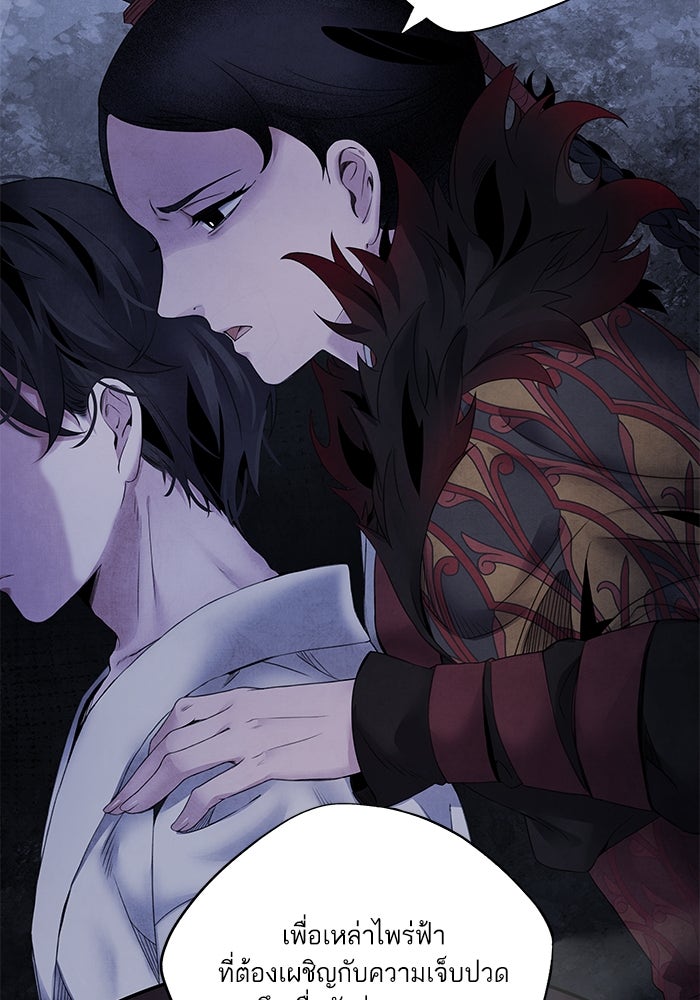 อาซา - หน้า 48