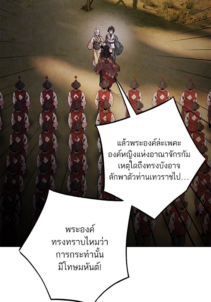 อาซา - หน้า 5