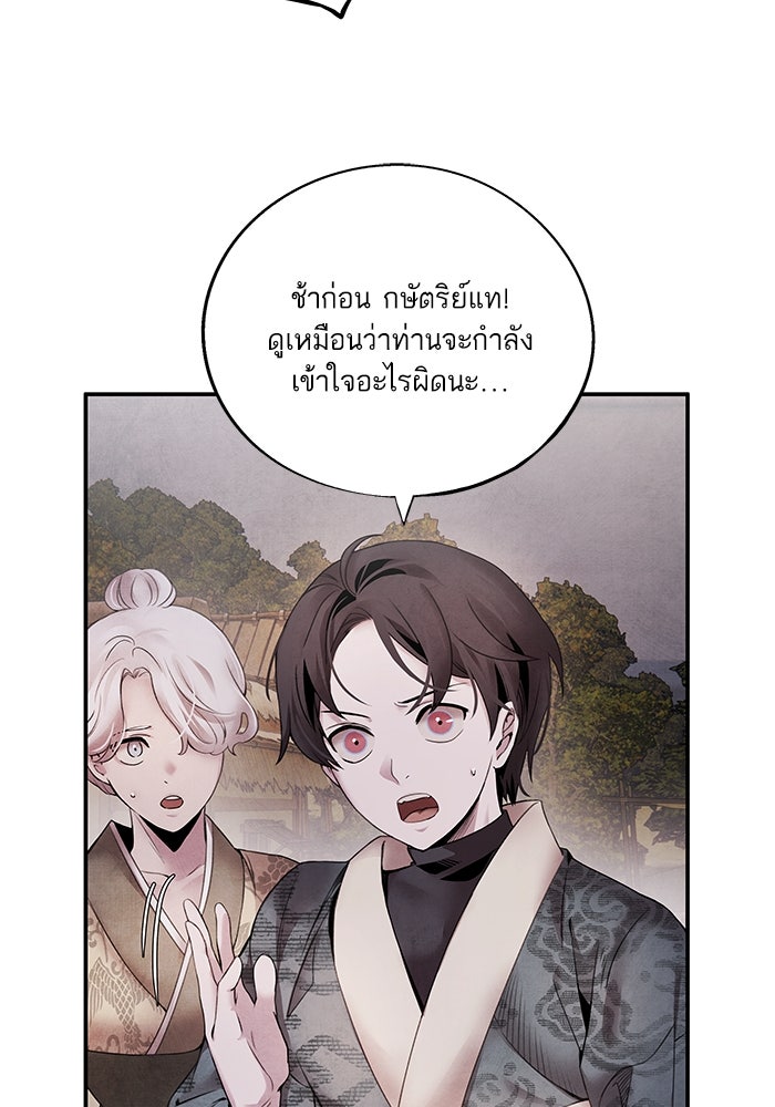 อาซา - หน้า 6