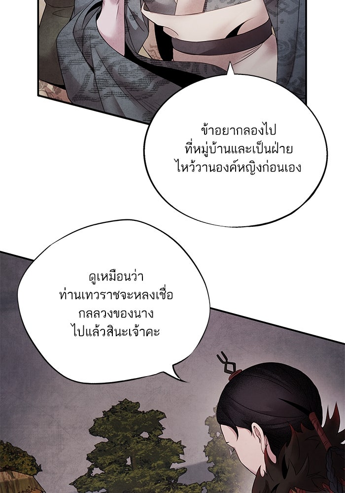 อาซา - หน้า 7