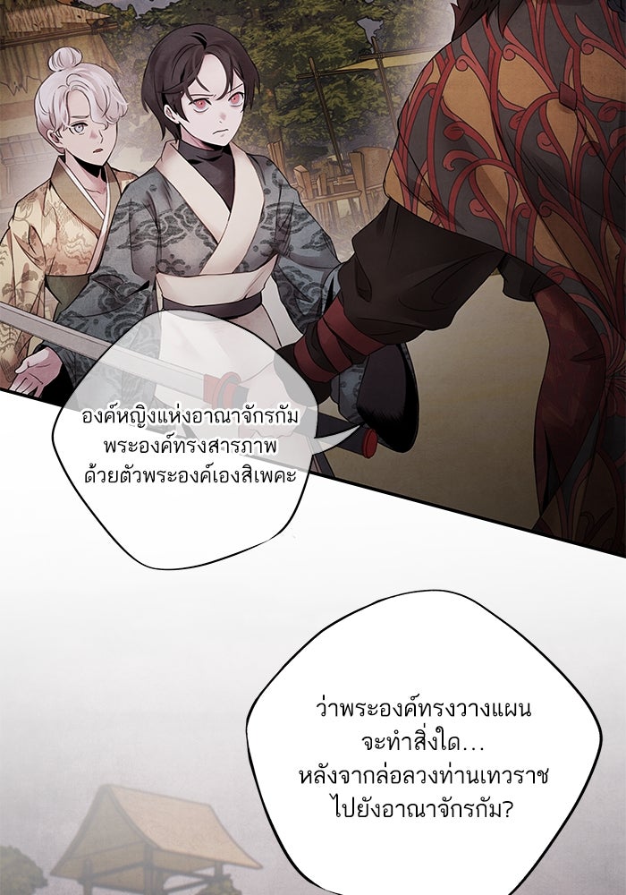 อาซา - หน้า 8