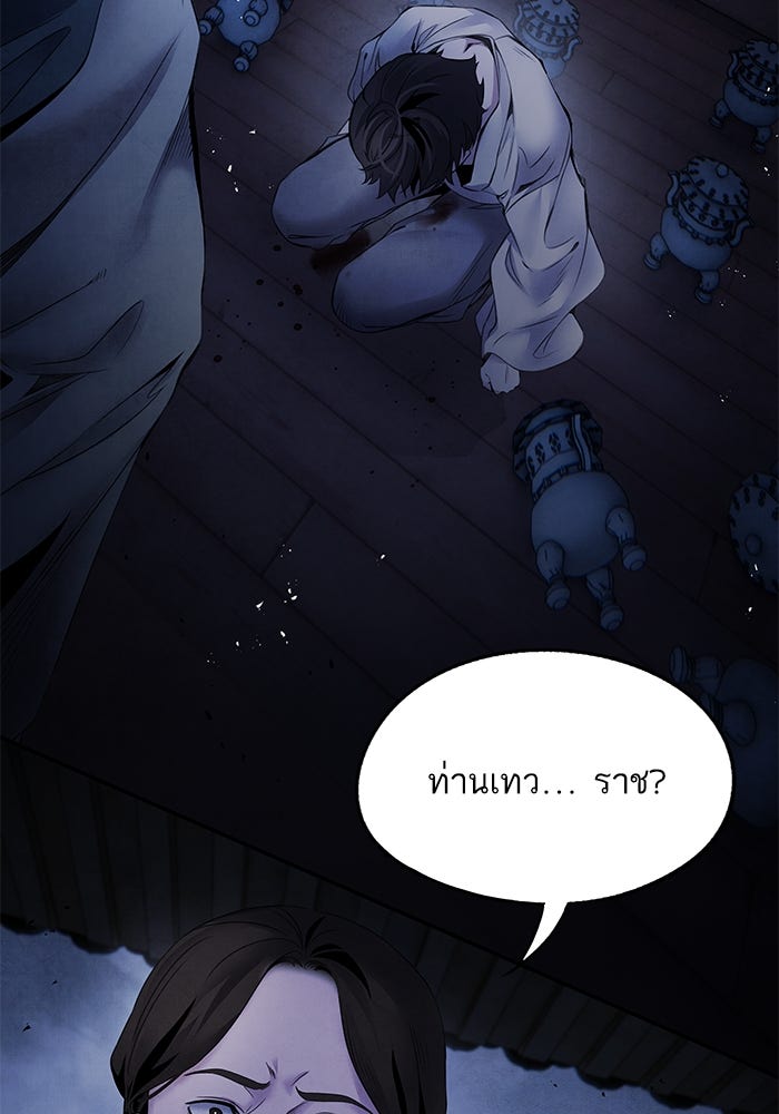 อาซา - หน้า 83