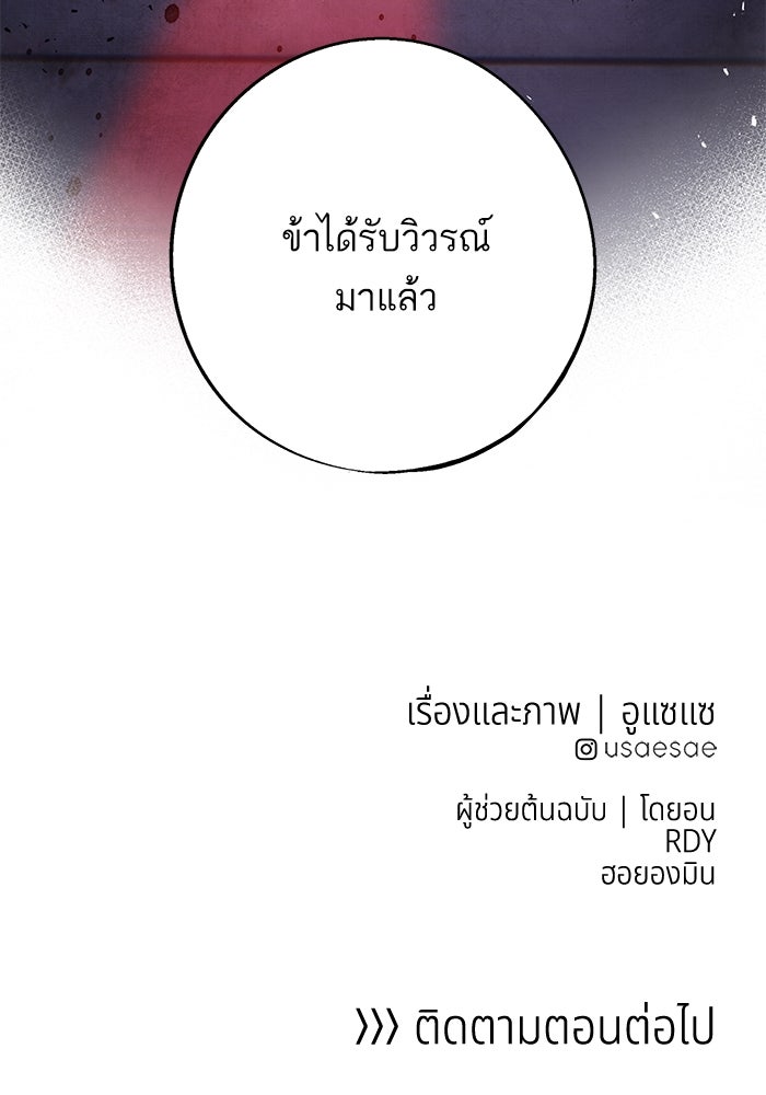 อาซา - หน้า 87