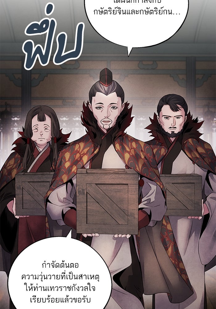 อาซา - หน้า 22