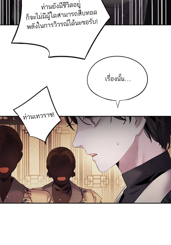 อาซา - หน้า 32