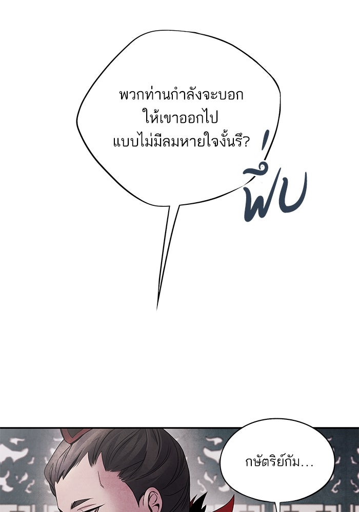 อาซา - หน้า 33