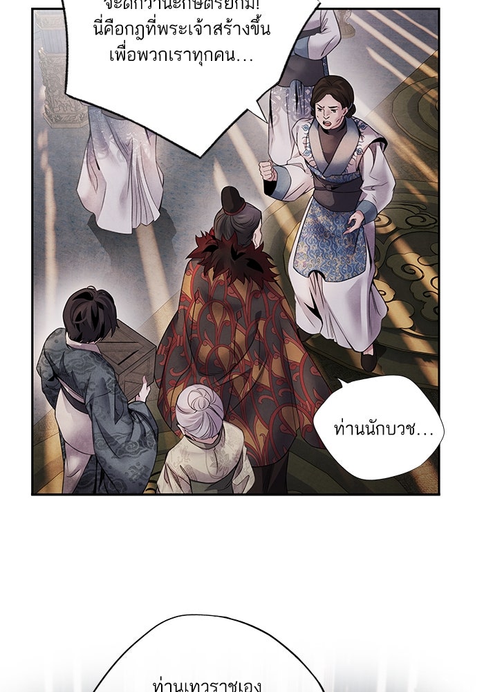 อาซา - หน้า 35