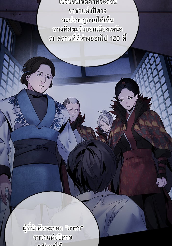อาซา - หน้า 4