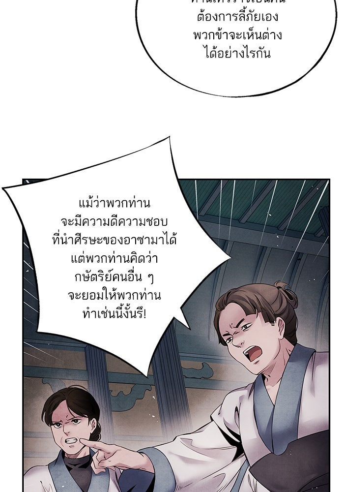 อาซา - หน้า 40