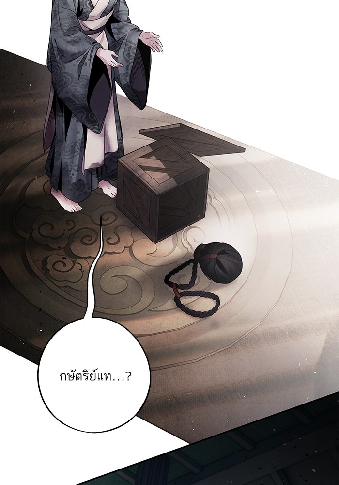 อาซา - หน้า 45