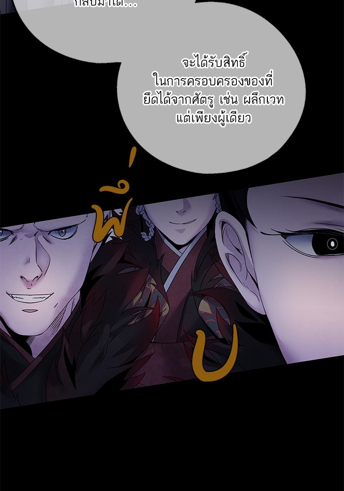 อาซา - หน้า 5