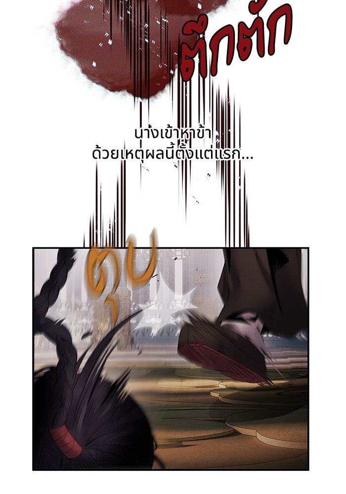 อาซา - หน้า 52