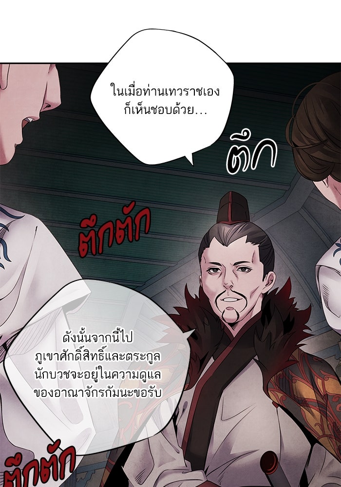 อาซา - หน้า 53