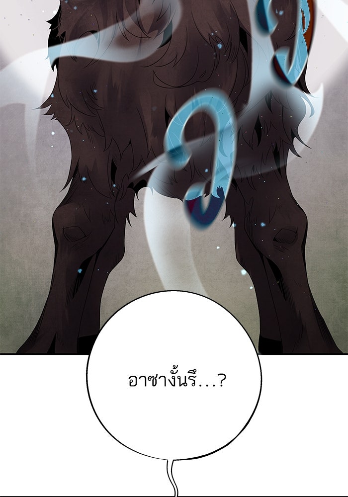 อาซา - หน้า 69