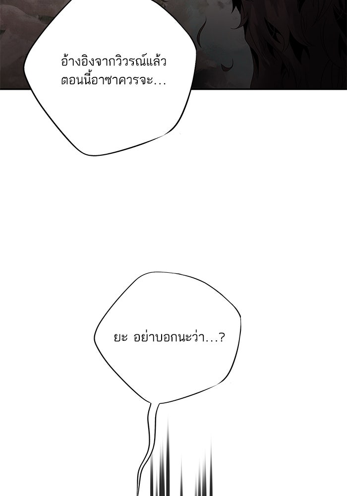 อาซา - หน้า 72
