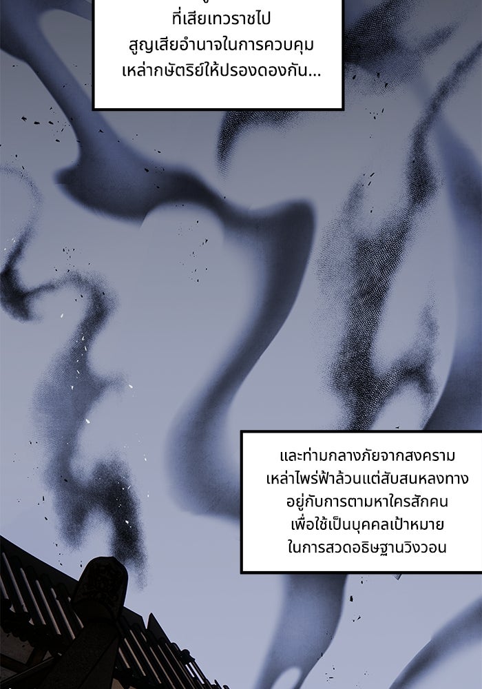 อาซา - หน้า 28