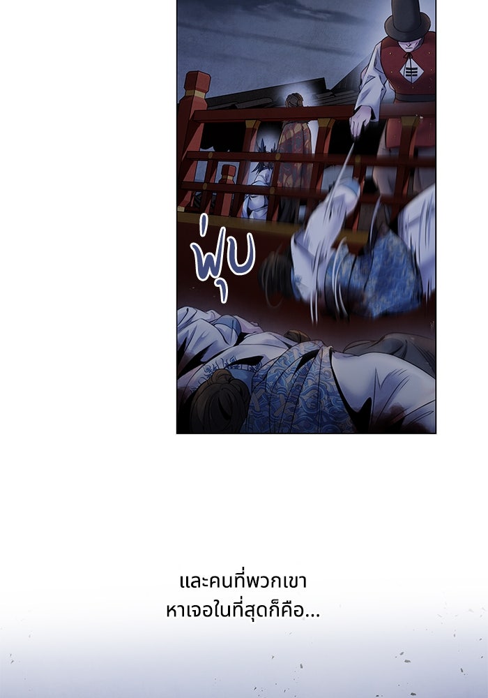 อาซา - หน้า 32