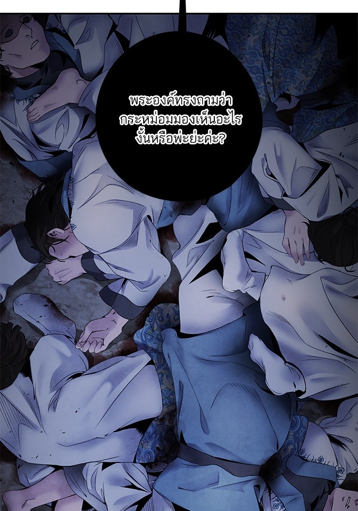 อาซา - หน้า 36