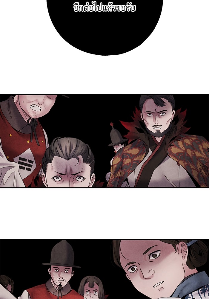อาซา - หน้า 4