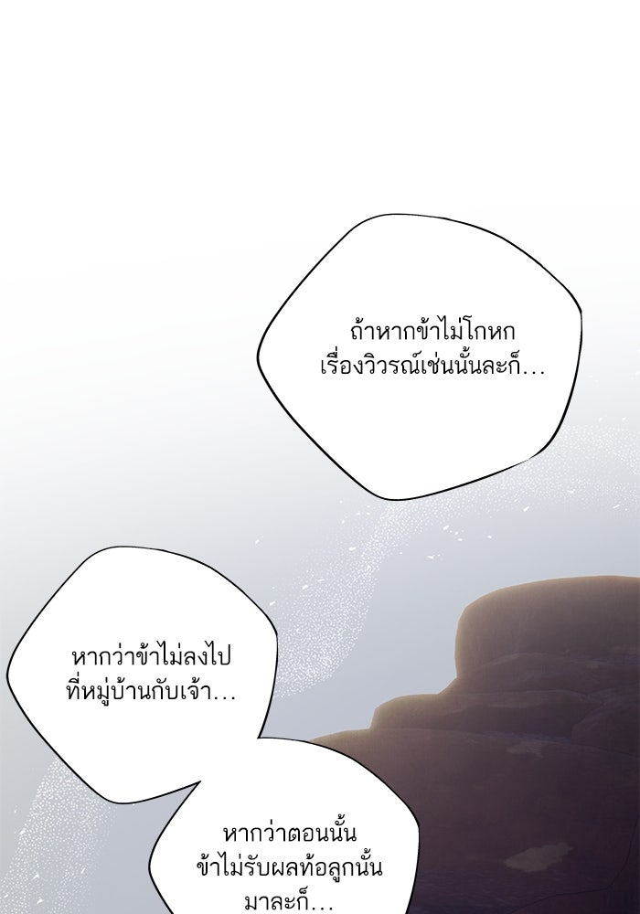 อาซา - หน้า 41