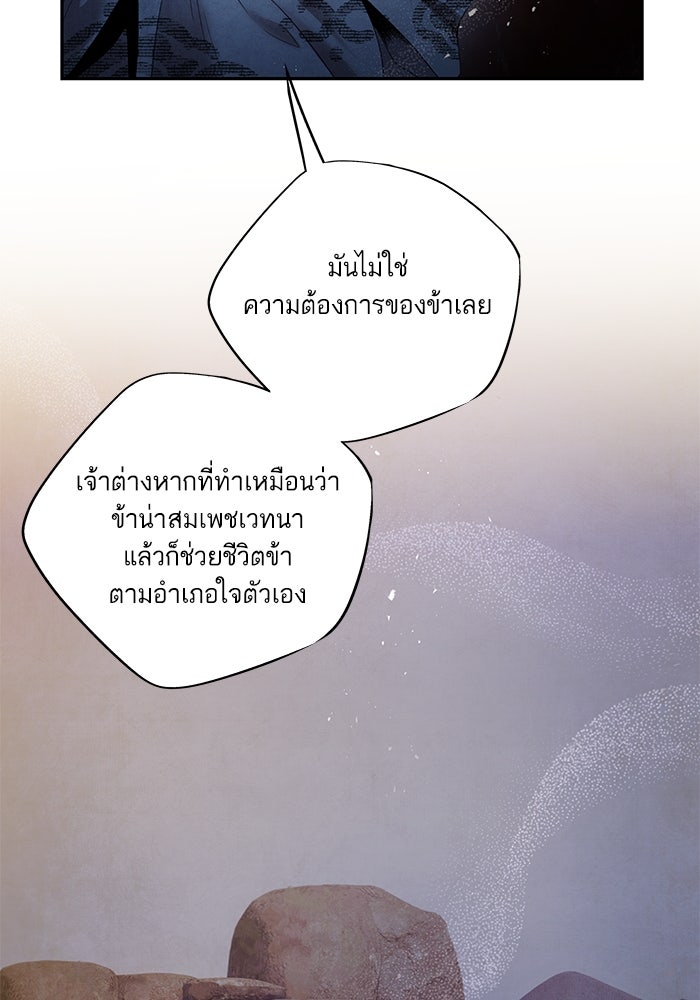 อาซา - หน้า 44