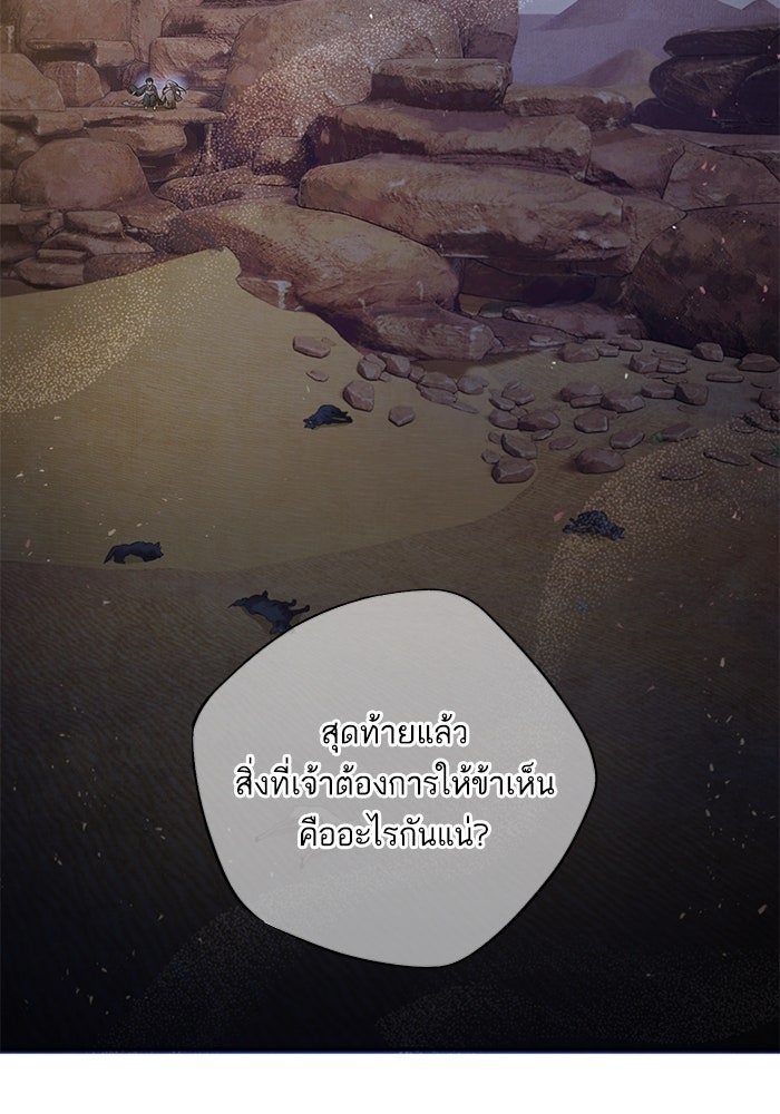 อาซา - หน้า 45
