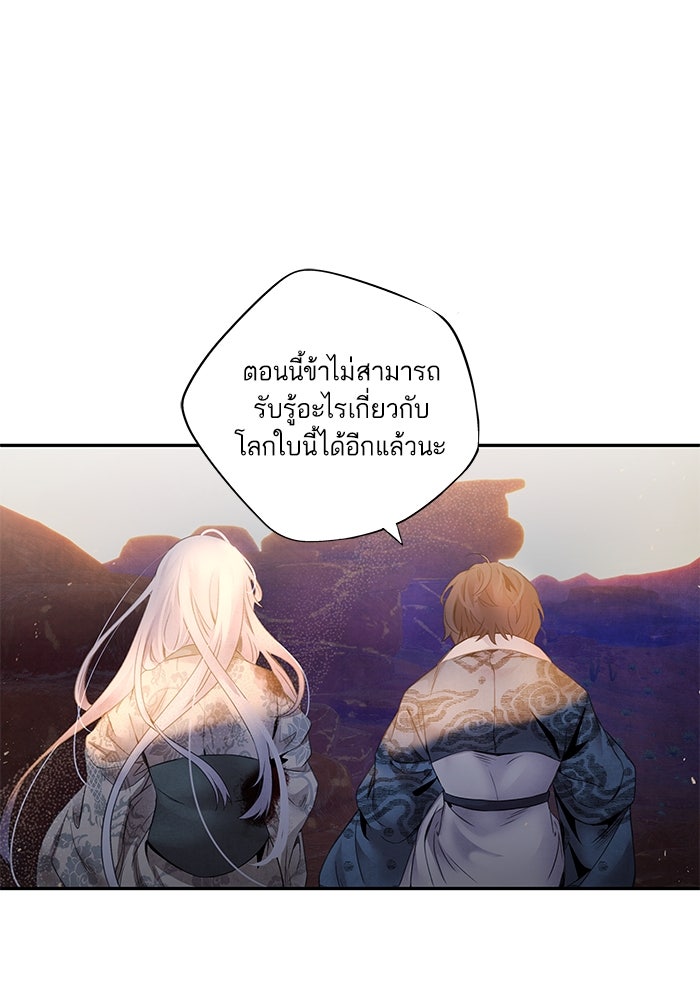 อาซา - หน้า 46
