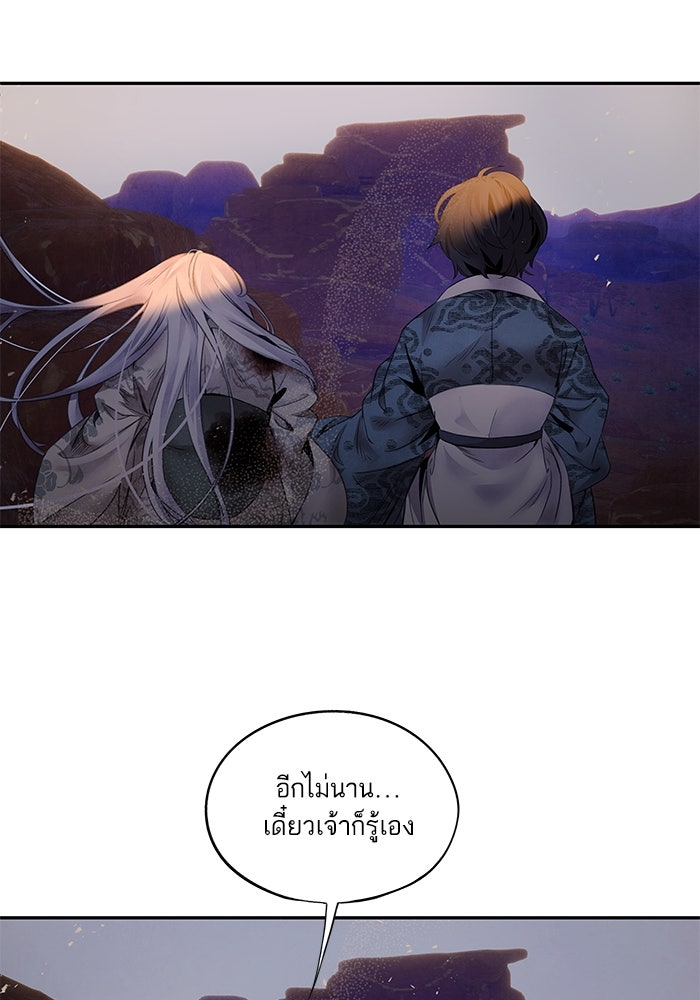 อาซา - หน้า 48
