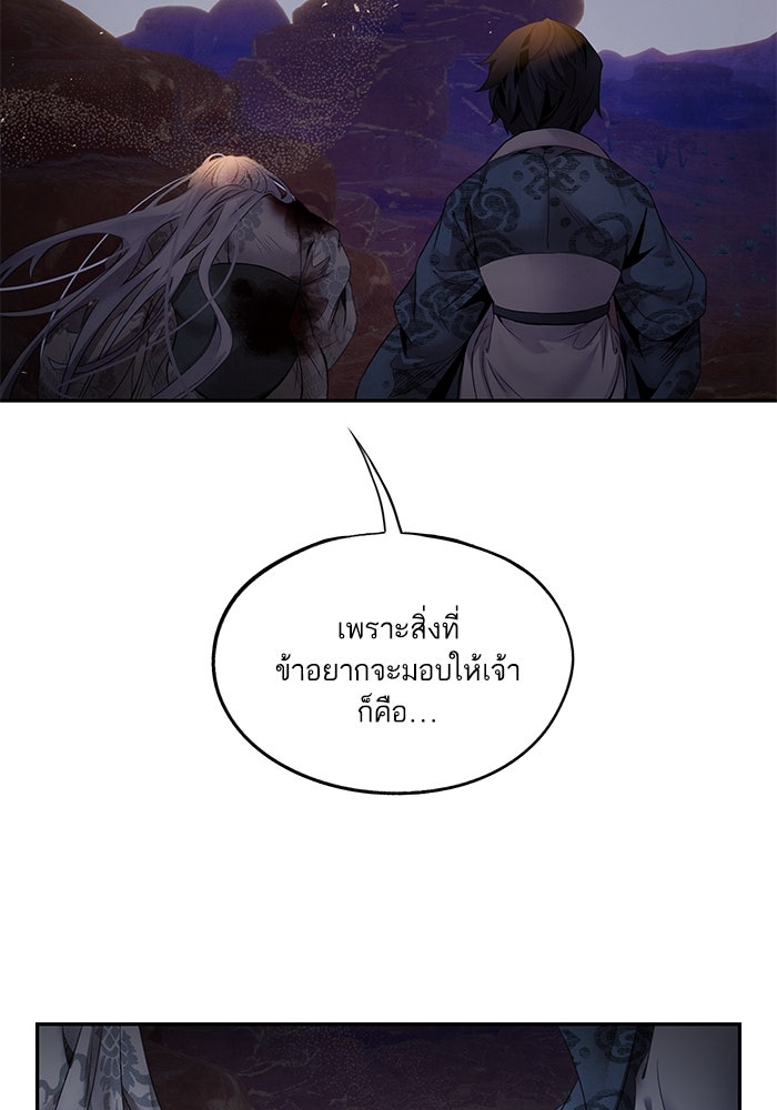 อาซา - หน้า 49