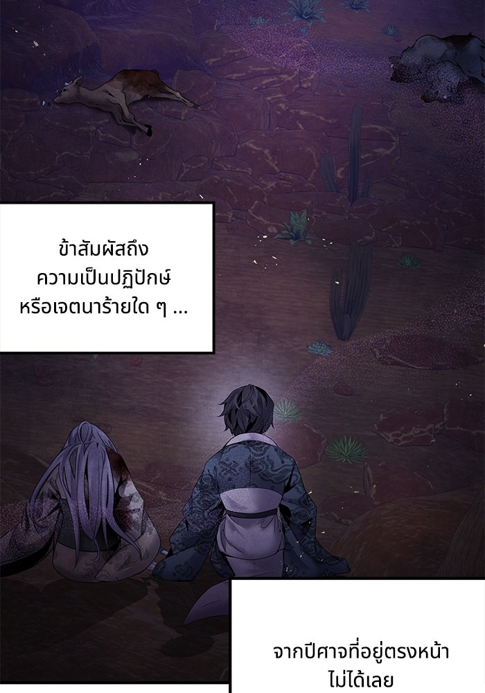 อาซา - หน้า 53