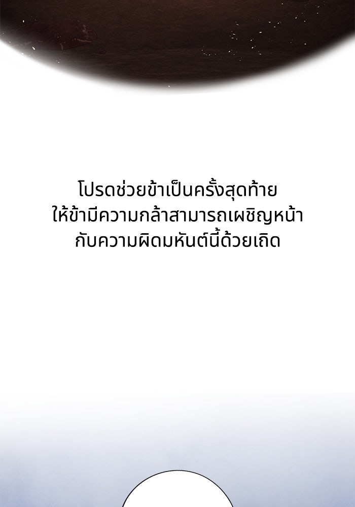 อาซา - หน้า 63