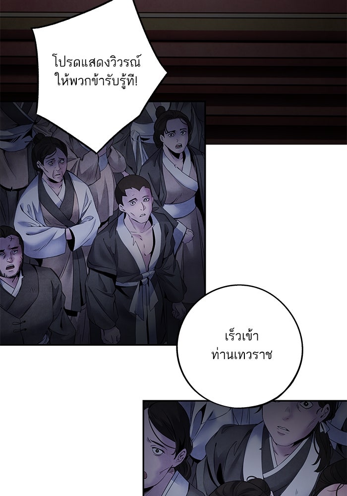 อาซา - หน้า 65