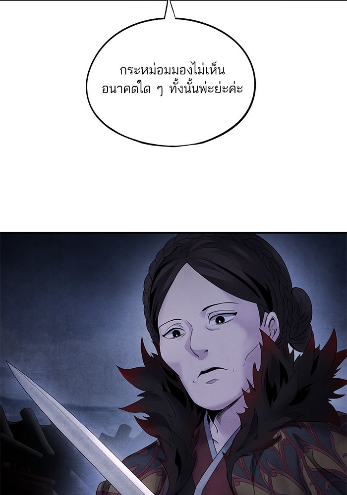 อาซา - หน้า 67
