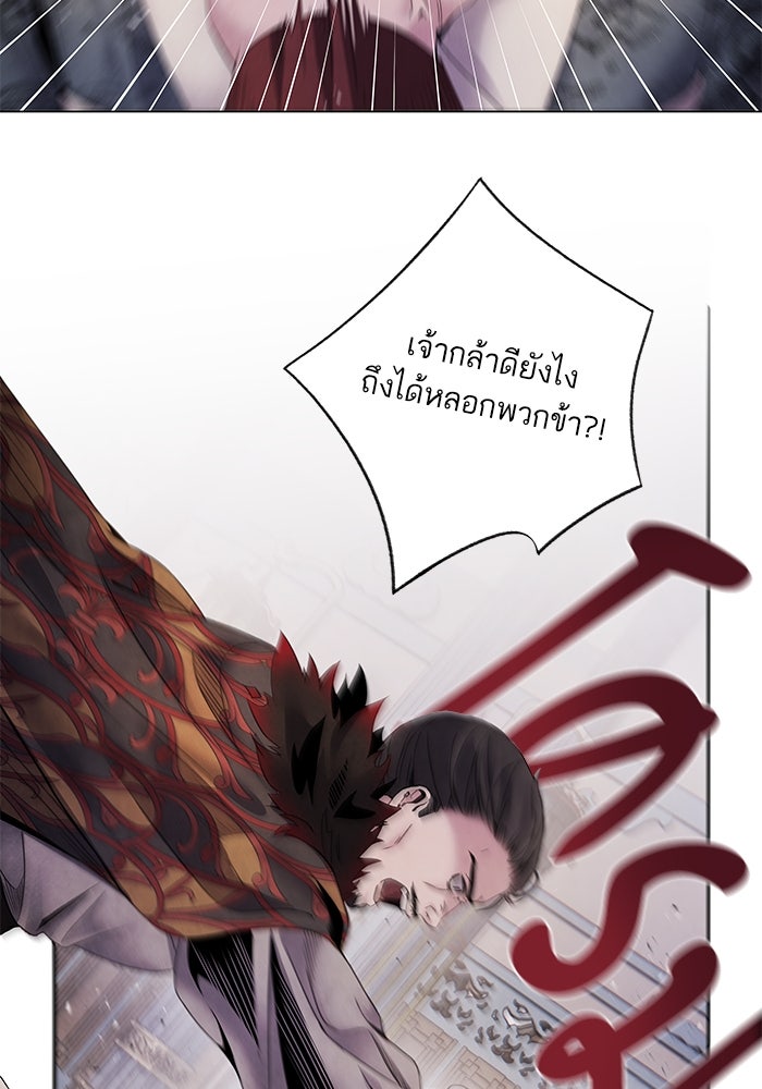 อาซา - หน้า 7