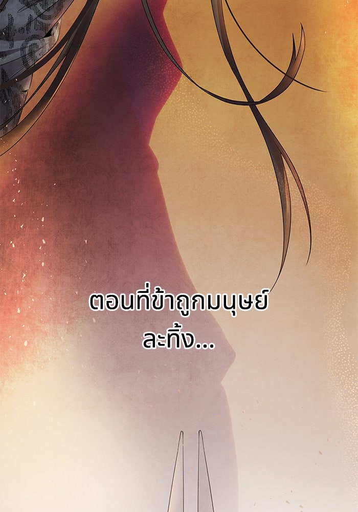 อาซา - หน้า 87