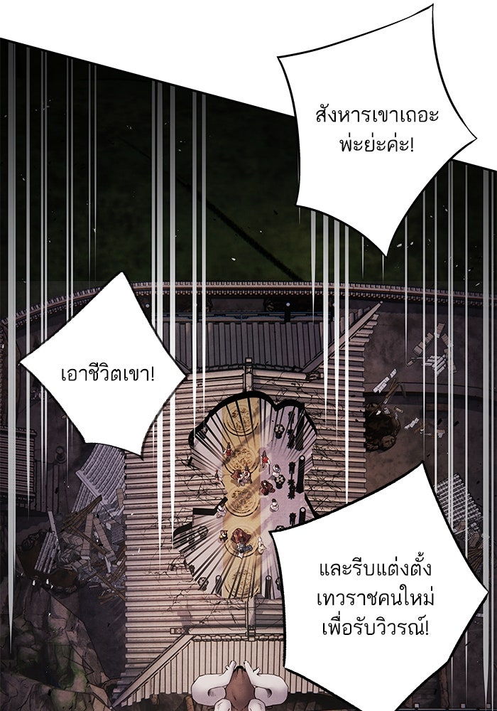 อาซา - หน้า 9