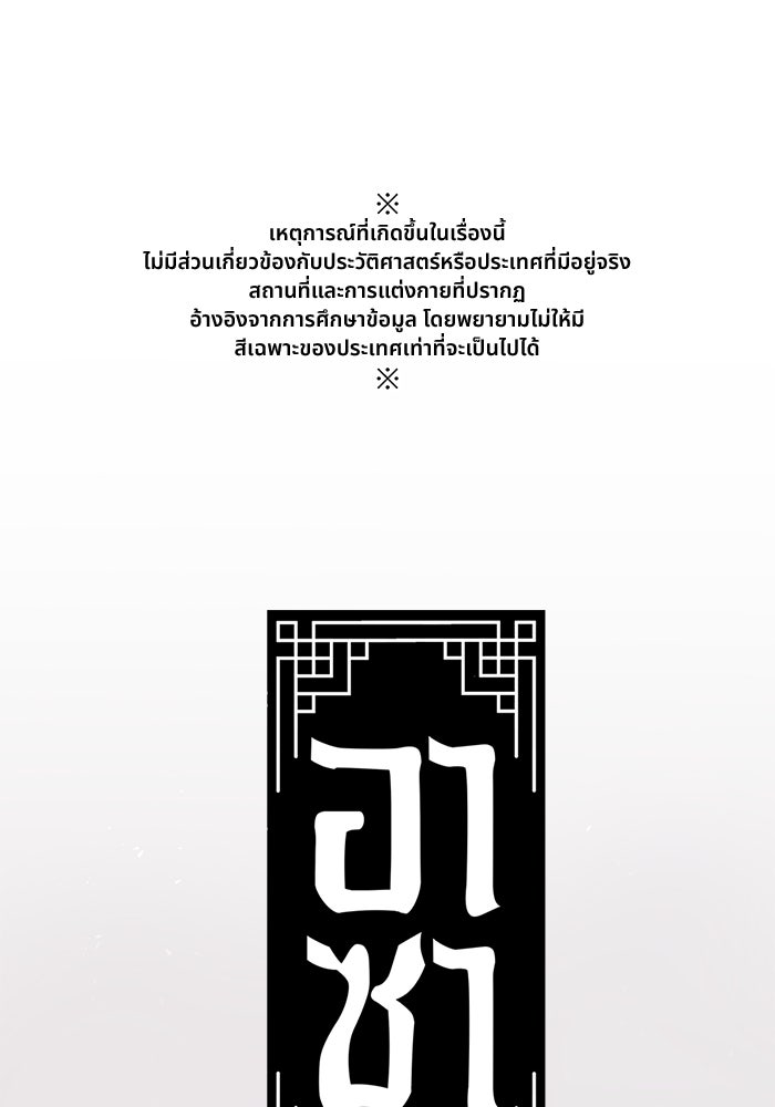 อาซา - หน้า 1