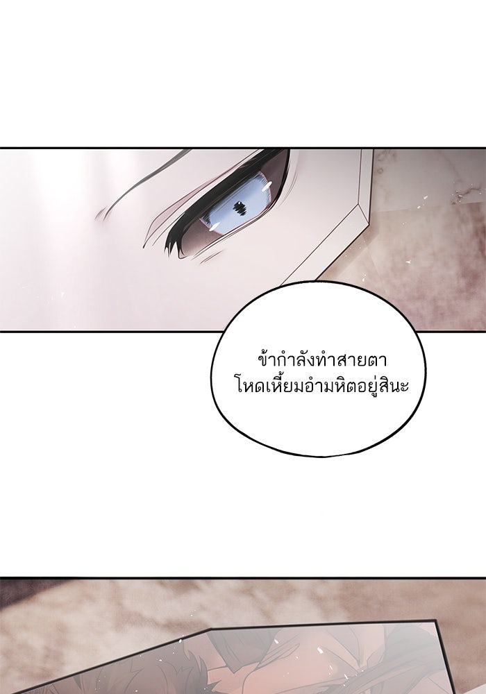 อาซา - หน้า 10