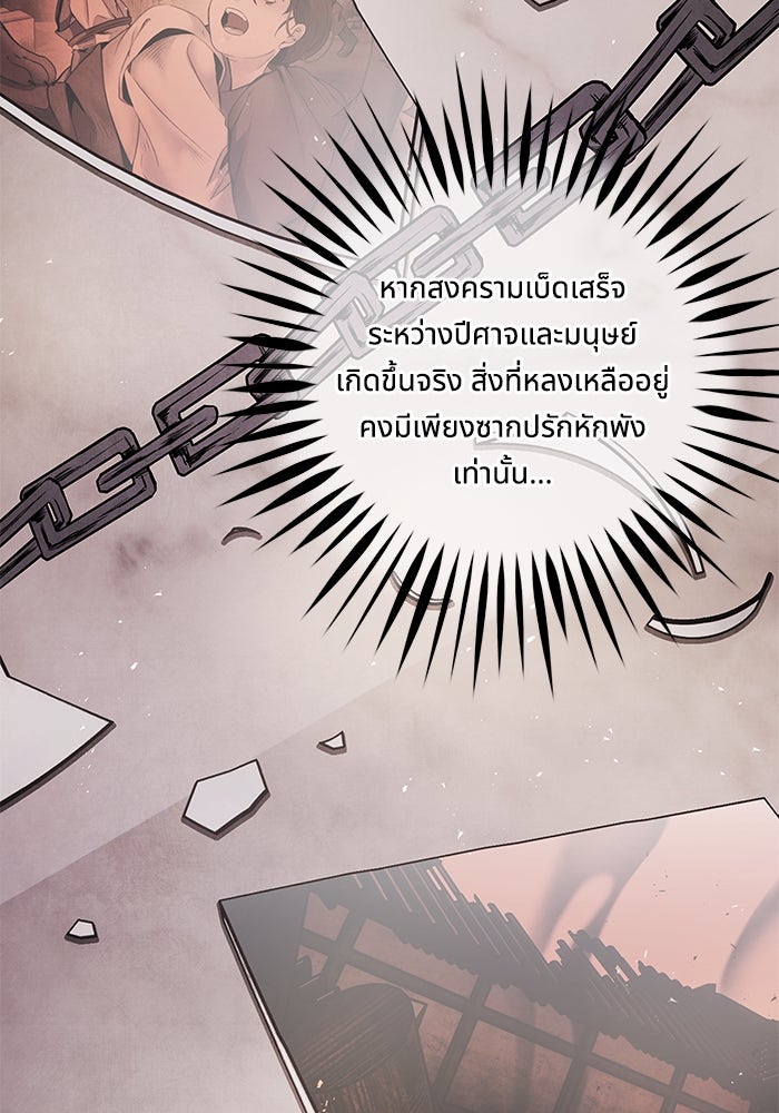 อาซา - หน้า 12