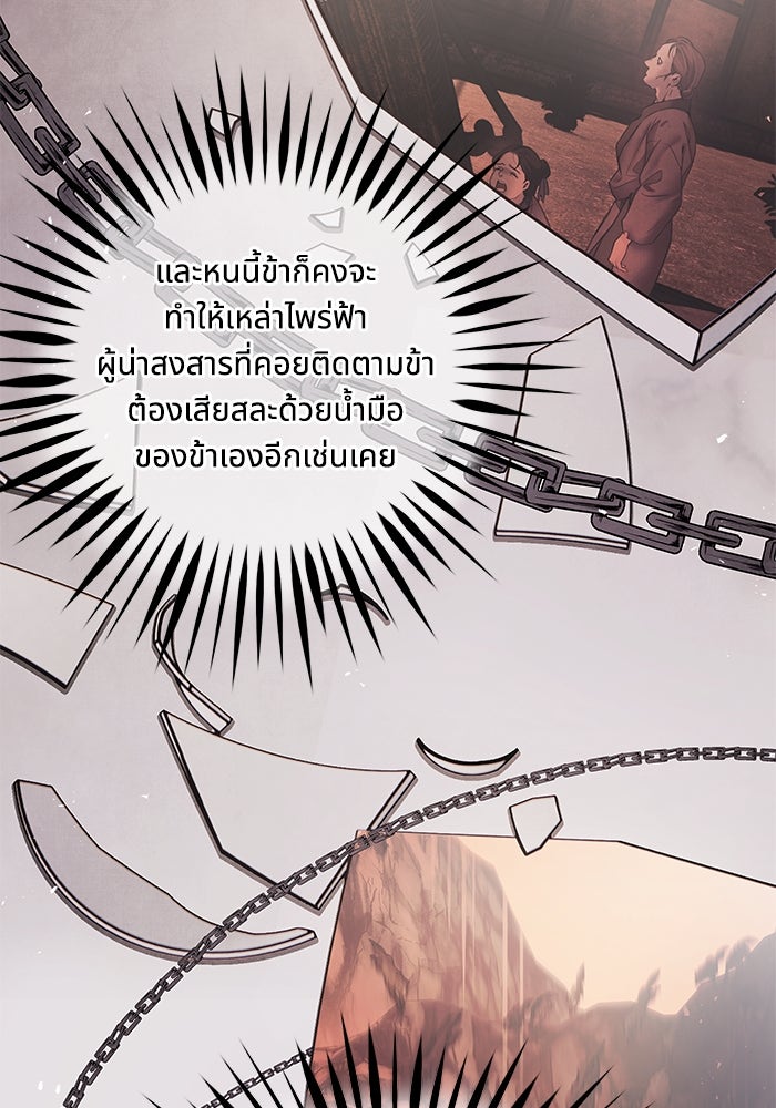 อาซา - หน้า 13
