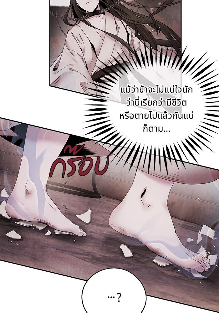อาซา - หน้า 17