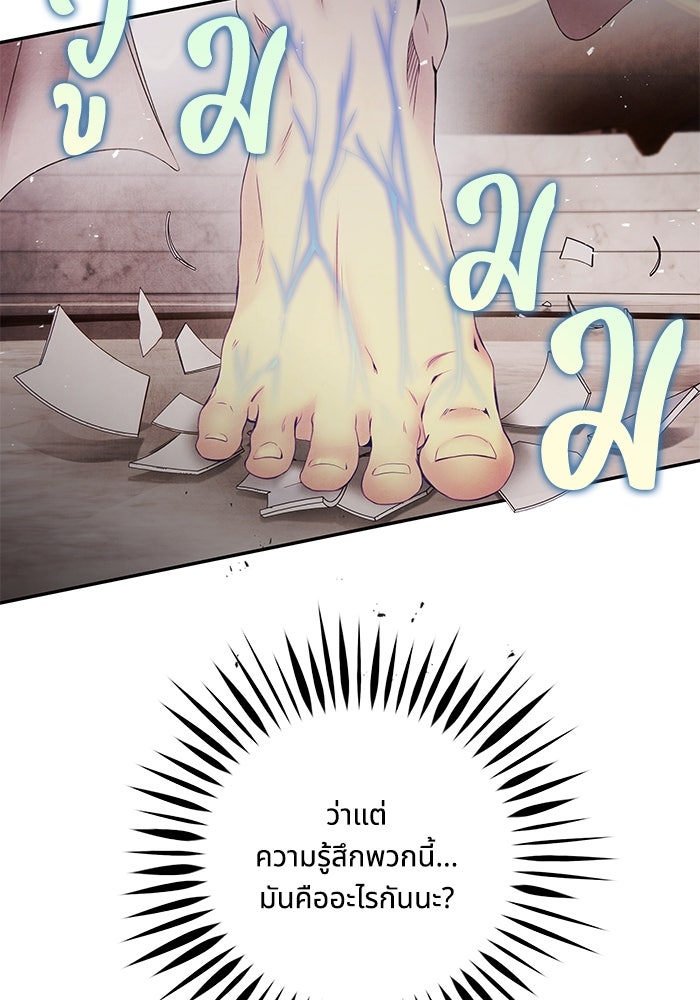อาซา - หน้า 19