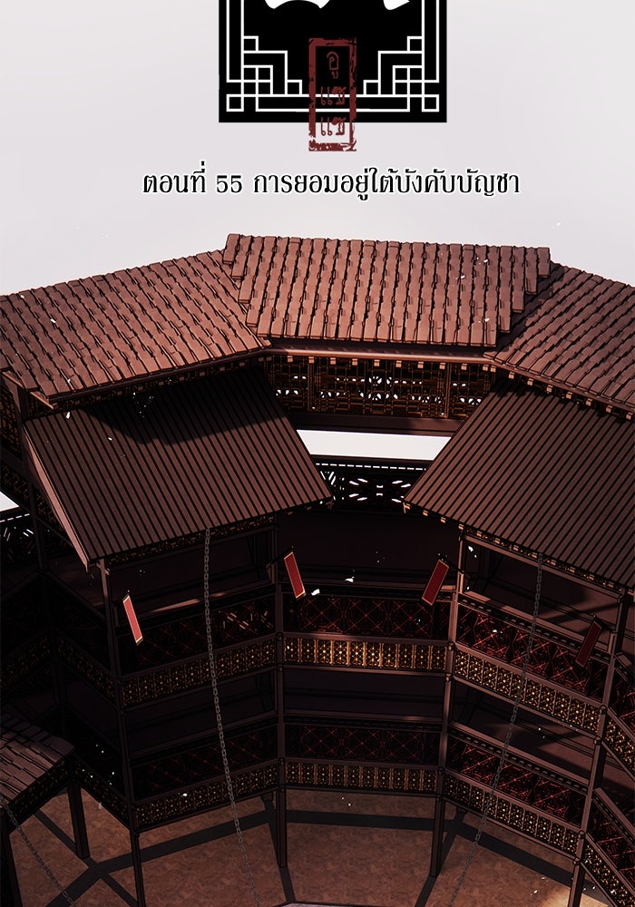 อาซา - หน้า 2