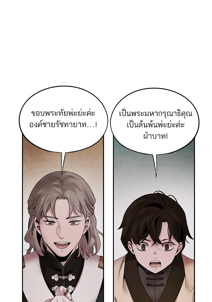 อาซา - หน้า 21