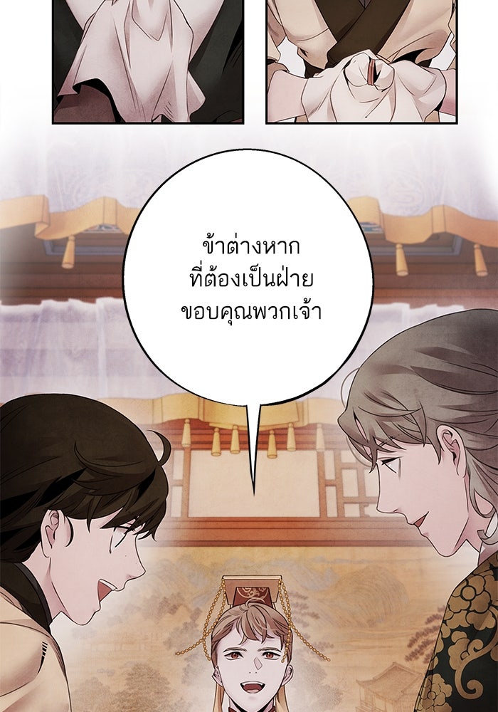 อาซา - หน้า 22