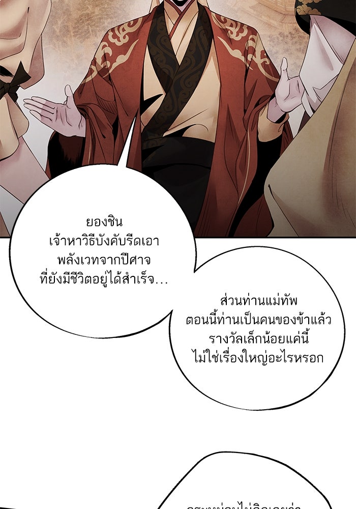 อาซา - หน้า 23